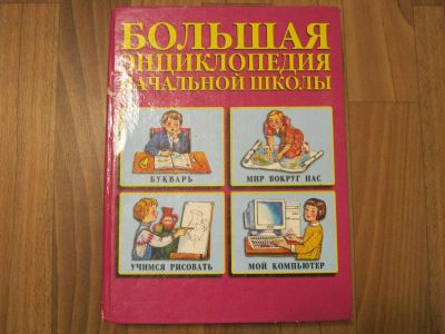 Лот: 10532857. Фото: 1. Детская литература.Продам книгу... Художественная для детей