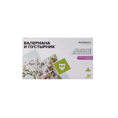 Лот: 23260529. Фото: 1. Здравсити Комплекс экстрактов... Лекарства