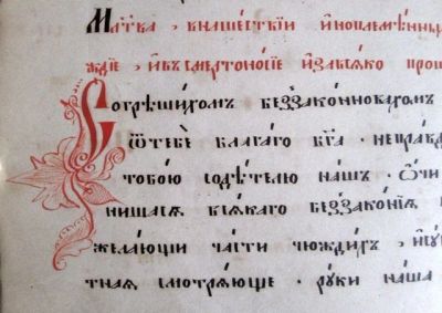 Лот: 13026684. Фото: 1. Уникальная рукописная книга с... Книги