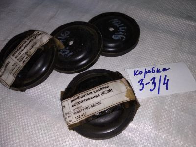 Лот: 12596359. Фото: 1. Диафрагма клапана встряхивания... Другое (автозапчасти)