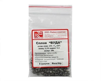 Лот: 23527175. Фото: 1. Сплав Вуда 50 г. Другое (запчасти, оборудование)