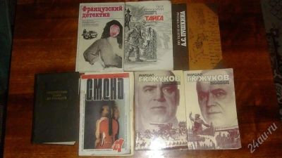 Лот: 989008. Фото: 1. книги одним лотом с рубля. Художественная