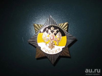 Лот: 15496762. Фото: 1. Знак Царская Россия составной. Юбилейные