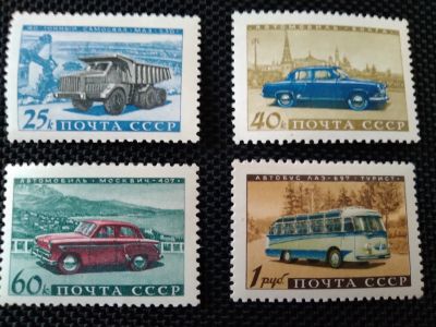 Лот: 19832352. Фото: 1. СССР 1960. Советское автомобилестроение... Марки