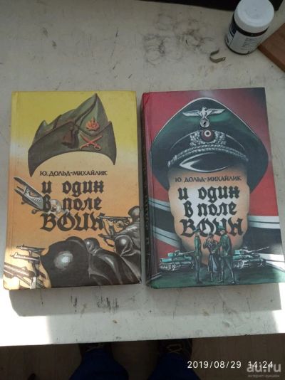 Лот: 14482284. Фото: 1. Приключенческая книга про разведчика. Художественная