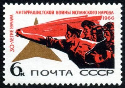 Лот: 5116445. Фото: 1. 1966 . 30 лет началу антифашистской... Марки