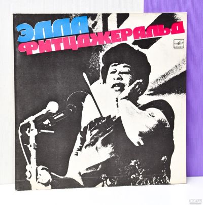 Лот: 14327783. Фото: 1. Элла Фитцджеральд* Ella Fitzgerald. Аудиозаписи