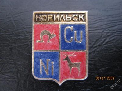 Лот: 54911. Фото: 1. Значок Норильск № 25. Красноярск