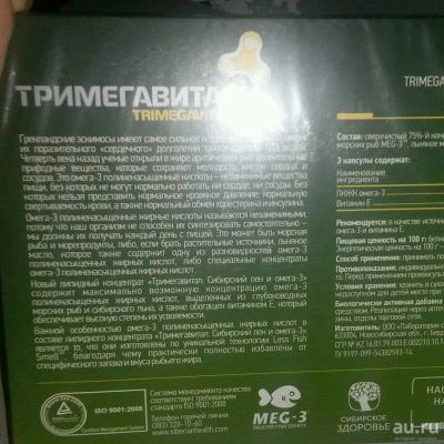 Лот: 10342132. Фото: 1. Витамины для сердца и сосудов. Спортивное питание, витамины