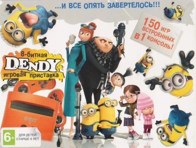 Лот: 3006238. Фото: 1. Денди игровая приставка dendy... Игровые приставки, консоли