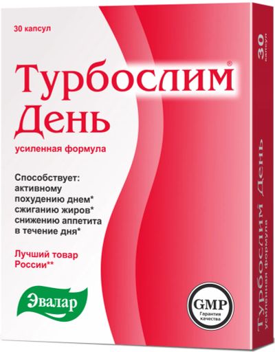 Лот: 23263898. Фото: 1. Турбослим день усиленная формула... Лекарства