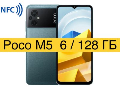 Лот: 19658007. Фото: 1. Poco M5 6/128GB зелёный + Чехол... Смартфоны