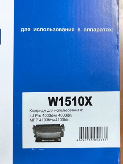 Лот: 25116802. Фото: 1. Картридж HP W1510X № 151X NetProduct... Картриджи, расходные материалы