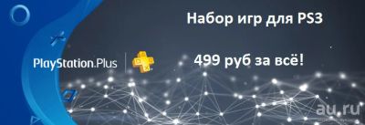 Лот: 9709786. Фото: 1. 118 игр для PS3 (Цена за весь... Игры для консолей