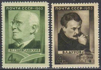 Лот: 20840943. Фото: 1. 1963, январь-декабрь. Деятели... Марки