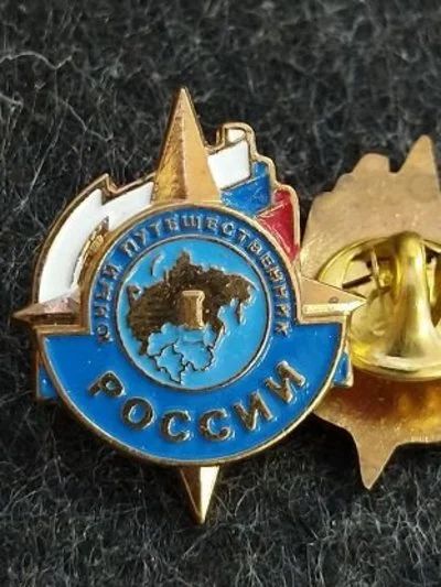 Лот: 16141179. Фото: 1. Знак, значок, юный путешественник... Другое (значки, медали, жетоны)