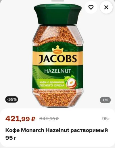 Лот: 25303055. Фото: 1. кофе Monarch Hazelnut лесной орех... Чай, кофе, какао