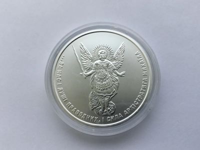 Лот: 18439689. Фото: 1. Украина 2020 год 1 гривна. Архистратиг... Европа