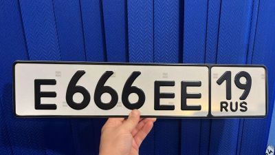 Лот: 25042580. Фото: 1. Продам гос.номер Е 666 ЕЕ 19. Госномера