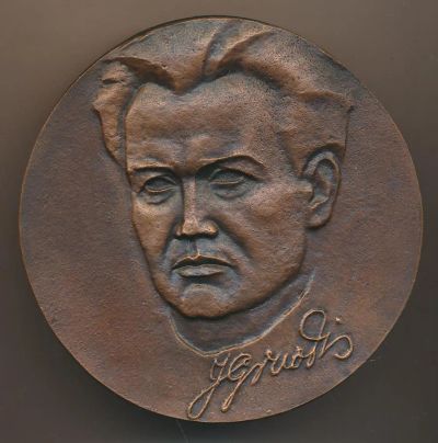 Лот: 11390626. Фото: 1. СССР 1984 Медаль Юозас Груодис... Юбилейные