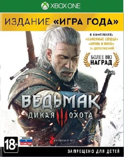 Лот: 7091411. Фото: 1. ведьмак 3 дикая охота издание... Игры для консолей