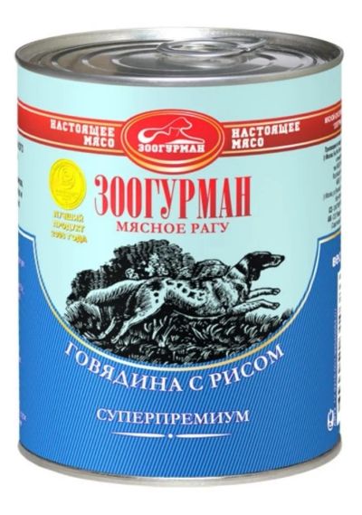 Лот: 5315957. Фото: 1. Корм Зоогурман Мясное рагу для... Корма
