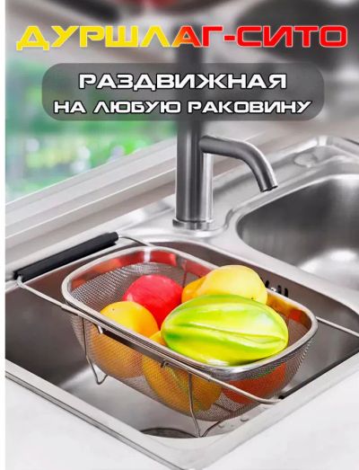Лот: 24010251. Фото: 1. Дуршлаг с раздвижными ручками... Кухонные аксессуары
