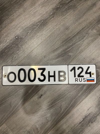 Лот: 18834073. Фото: 1. Гос номер О003НВ. Госномера