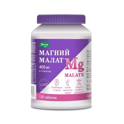 Лот: 25001977. Фото: 1. Магний малат табл по 1,35г №120. Лекарства