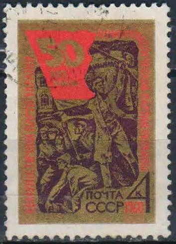 Лот: 25514741. Фото: 1. 1968, июль. 50-летие Коммунистической... Марки