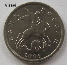 Лот: 19188603. Фото: 1. Россия 1 копейка 2005 М (20222406... Россия после 1991 года