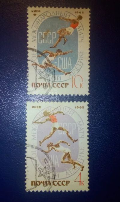 Лот: 19551263. Фото: 1. 1965г. СССР. Спорт. Матч СССР-США. Марки