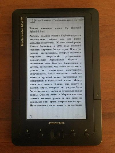 Лот: 9022688. Фото: 1. Электронная книга Assistant Mediareader... Электронные книги