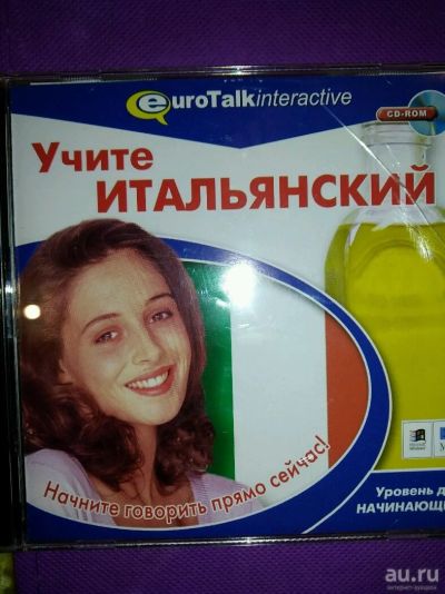 Лот: 10745242. Фото: 1. Диск Итальянский язык. Разное