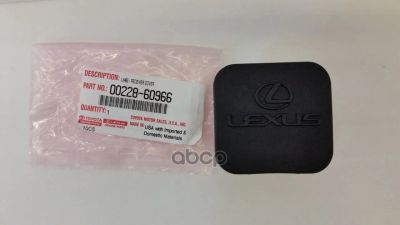 Лот: 21878109. Фото: 1. Заглушка Фаркопа TOYOTA арт. 0022860966. Другое (автозапчасти)