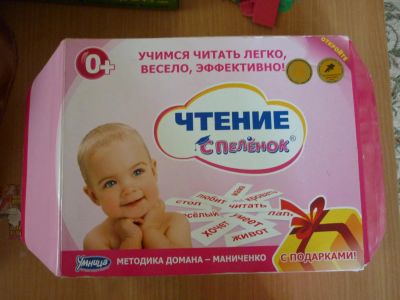 Лот: 5823908. Фото: 1. Чтение с пеленок,набор!. Книги для родителей