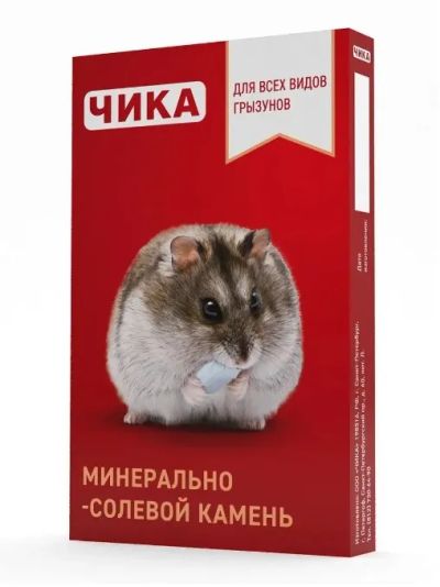 Лот: 20665733. Фото: 1. Минерально-солевой камень Чика... Корма