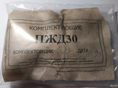 Лот: 17746364. Фото: 1. ПЖД 30-1015980 Ремкомплект подогревателя. Другое (оснащение, оборудование, аксессуары)