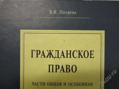Лот: 302918. Фото: 1. учебник гражданское право. Для вузов