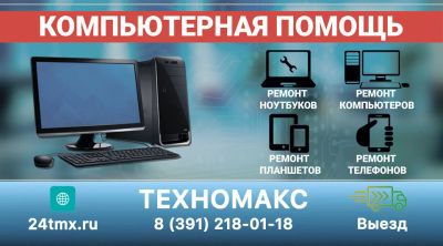 Лот: 13981155. Фото: 1. Ремонт компьютеров, ноутбуков... Другие (ремонт и настройка техники, оборудования)