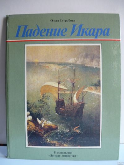 Лот: 18291424. Фото: 1. Питер Брейгель старший. Альбом... Изобразительное искусство