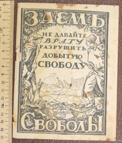 Лот: 17687583. Фото: 1. книга Заём свободы, 1917 год. Книги