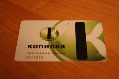 Лот: 3775929. Фото: 1. копилка дисконтная карта. Телефонные, пластиковые карты
