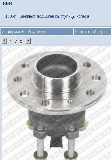 Лот: 6494494. Фото: 1. Подшипник ступичный задний R153... Другое (автозапчасти)