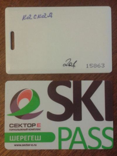 Лот: 4897939. Фото: 1. Ski-pass в Шерегеш. Другое (спортивные товары)