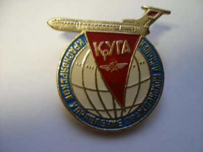 Лот: 10648442. Фото: 1. Значок КрУГА Красноярское Управление... Сувенирные
