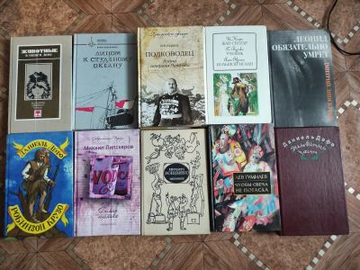 Лот: 20633279. Фото: 1. 10 книг одним лотом. Художественная