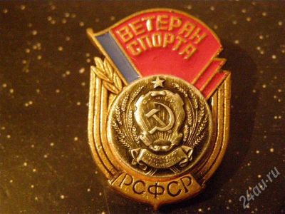 Лот: 530894. Фото: 1. знак на тяжелом металле. ветеран... Юбилейные