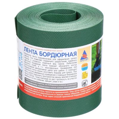 Лот: 25385592. Фото: 1. Лента бордюрная для газонов, пластмасса... Всё для ландшафта
