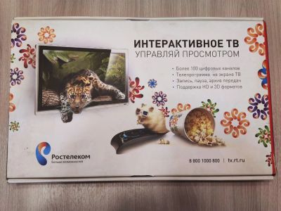 Лот: 19178638. Фото: 1. ТВ-приставка MAG 250 от Ростелекома... Цифровое, спутниковое ТВ
